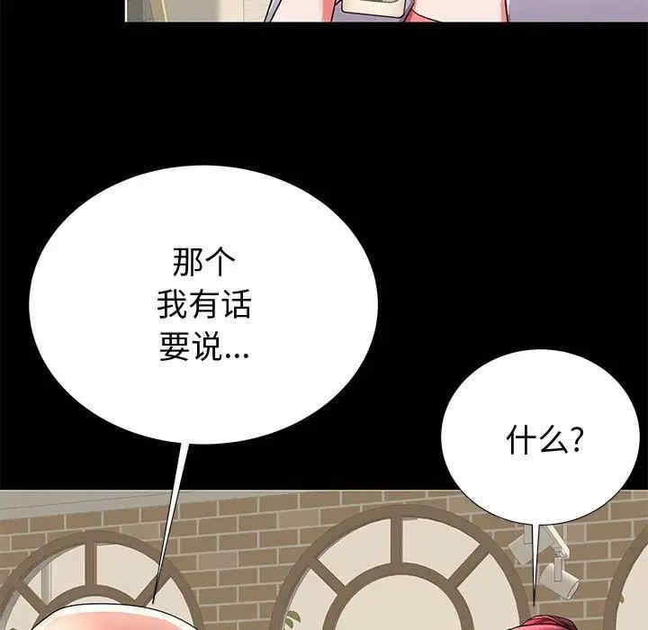 韩国漫画失格妈妈韩漫_失格妈妈-第48话在线免费阅读-韩国漫画-第108张图片