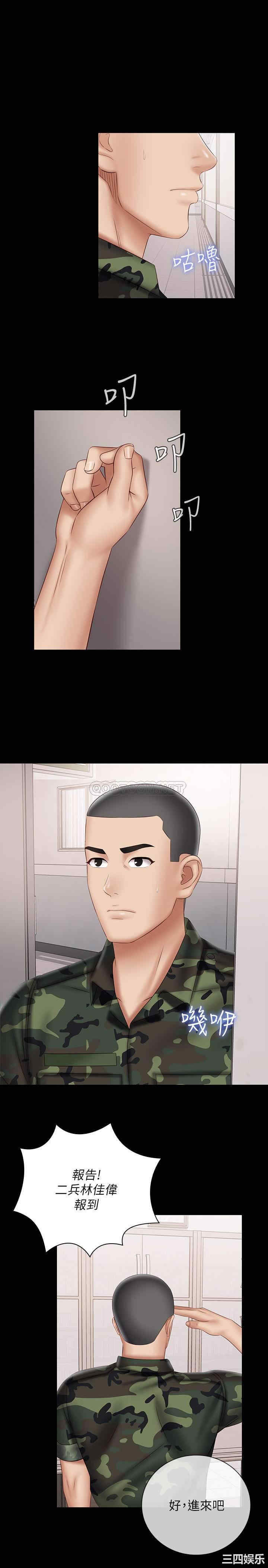 韩国漫画韩漫_妹妹的义务-第54话在线免费阅读-韩国漫画-第1张图片