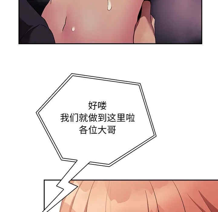 韩国漫画梦幻直播间韩漫_梦幻直播间-第44话在线免费阅读-韩国漫画-第7张图片