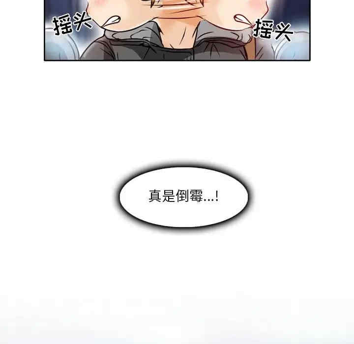 韩国漫画命中注定爱上你韩漫_命中注定爱上你-第3话在线免费阅读-韩国漫画-第60张图片