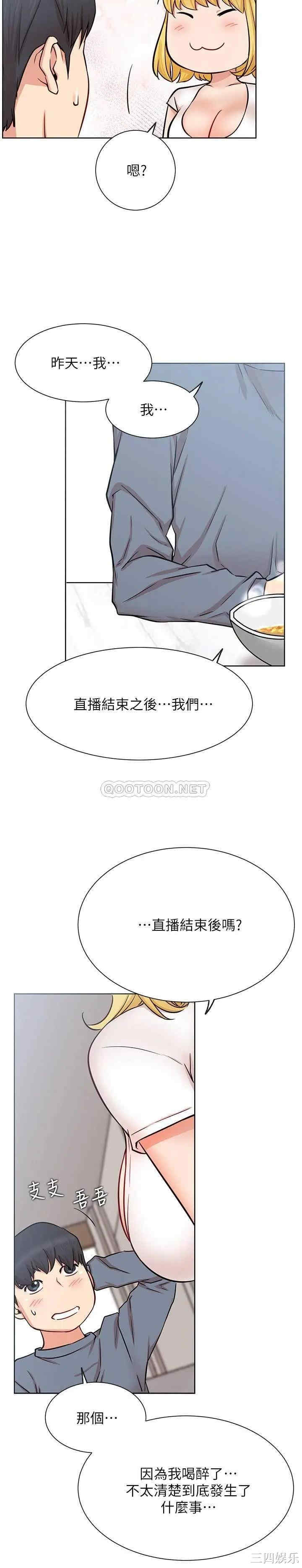 韩国漫画网红私生活韩漫_网红私生活-第18话在线免费阅读-韩国漫画-第32张图片