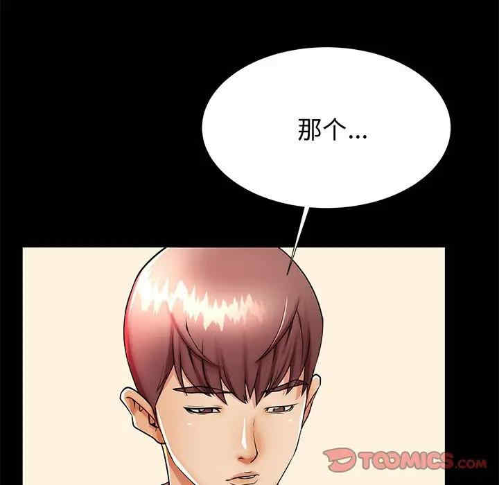 韩国漫画失格妈妈韩漫_失格妈妈-第48话在线免费阅读-韩国漫画-第110张图片