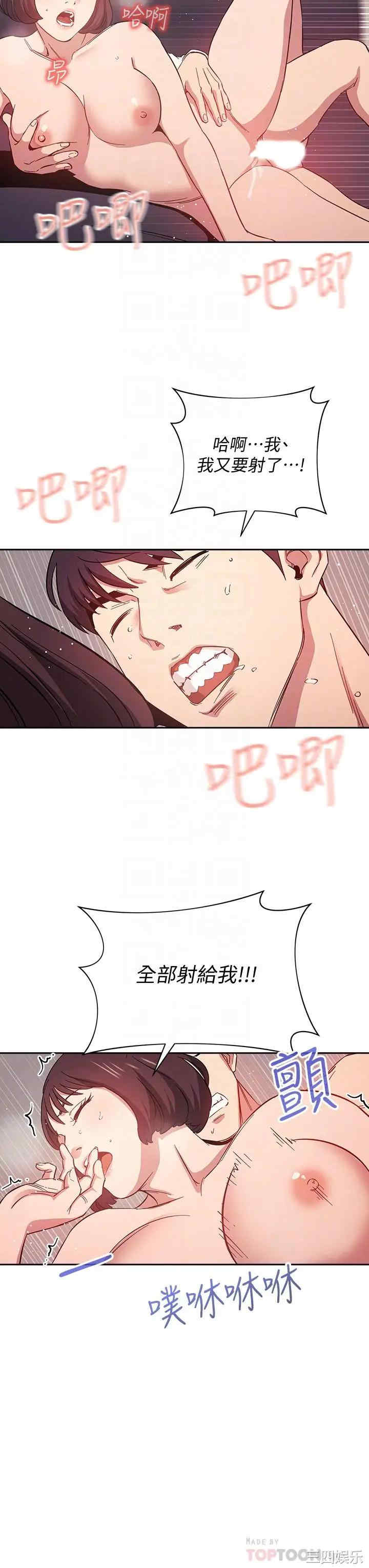 韩国漫画韩漫_朋友的妈妈-第42话在线免费阅读-韩国漫画-第18张图片