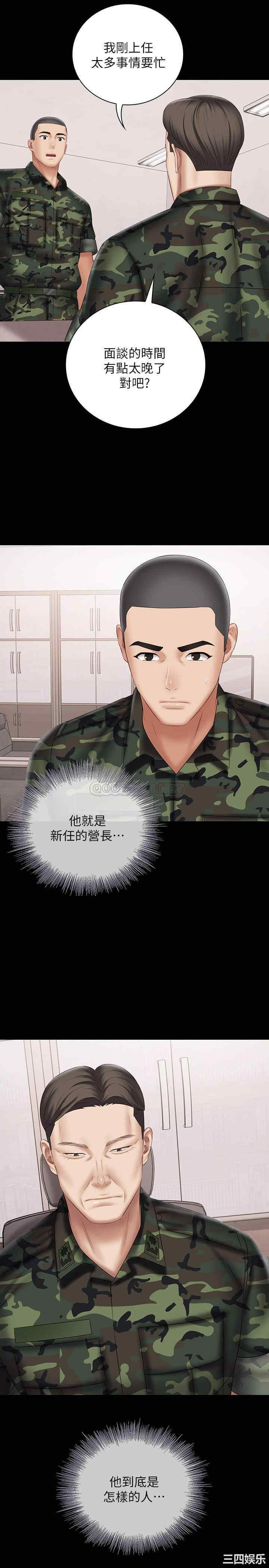 韩国漫画韩漫_妹妹的义务-第54话在线免费阅读-韩国漫画-第2张图片