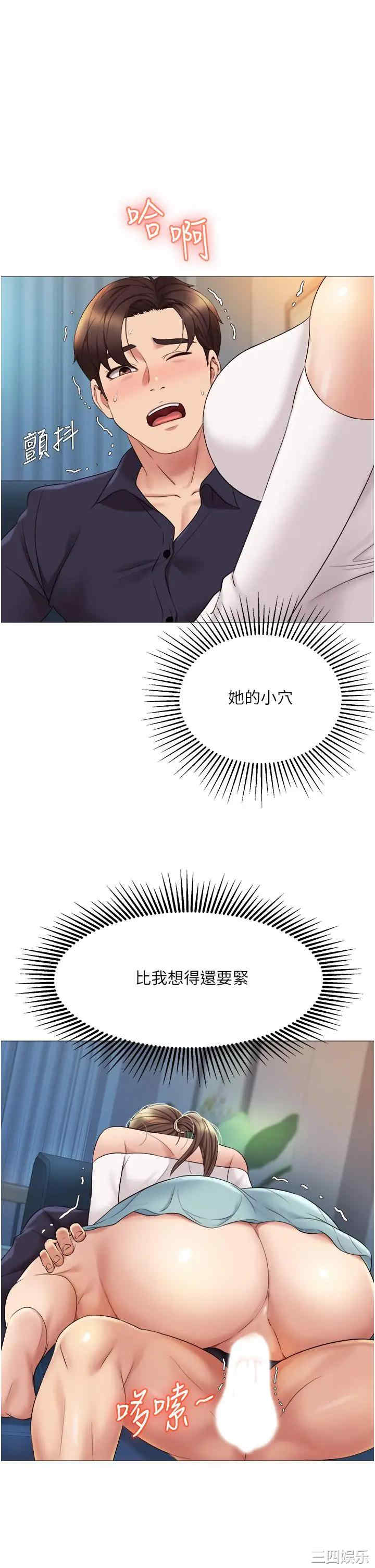 韩国漫画韩漫_女儿闺蜜都归ME-第13话在线免费阅读-韩国漫画-第36张图片