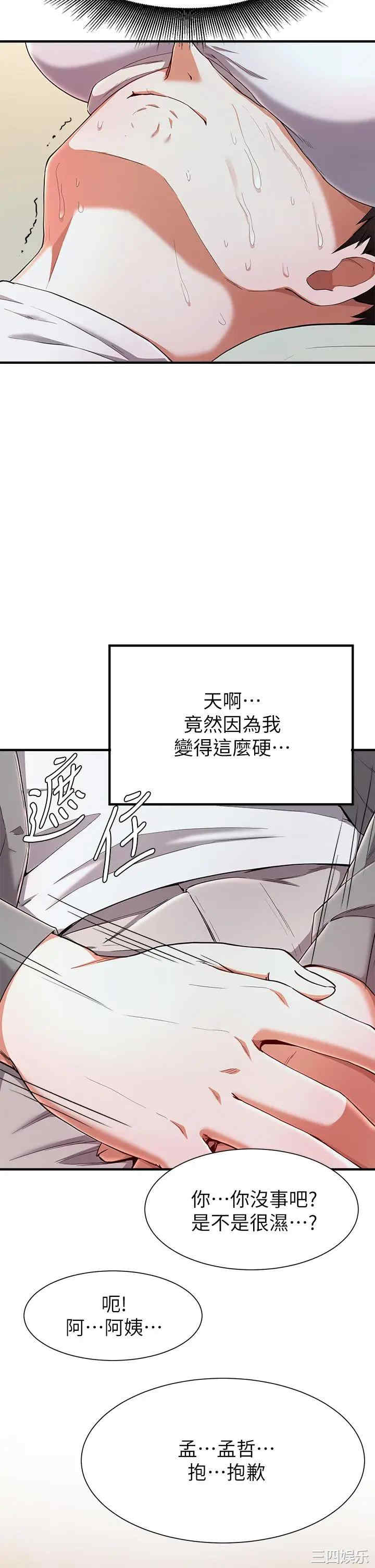 韩国漫画韩漫_废柴逃脱-第20话在线免费阅读-韩国漫画-第24张图片