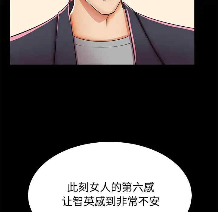 韩国漫画失格妈妈韩漫_失格妈妈-第48话在线免费阅读-韩国漫画-第111张图片