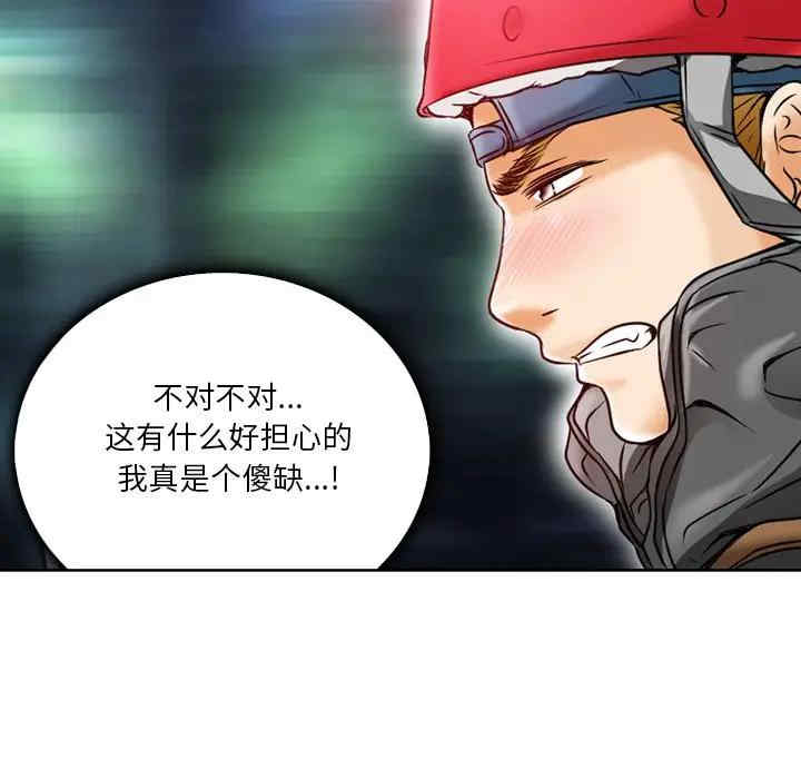 韩国漫画命中注定爱上你韩漫_命中注定爱上你-第3话在线免费阅读-韩国漫画-第62张图片