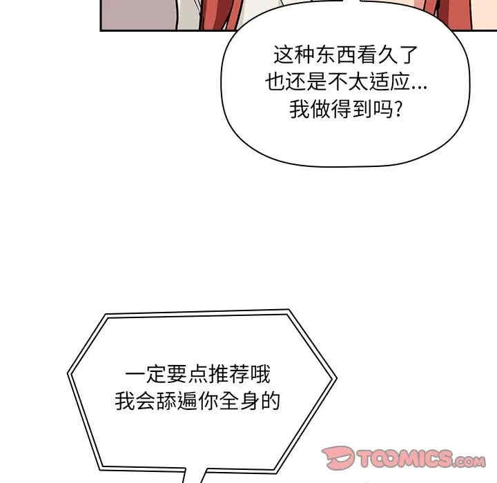 韩国漫画梦幻直播间韩漫_梦幻直播间-第44话在线免费阅读-韩国漫画-第9张图片