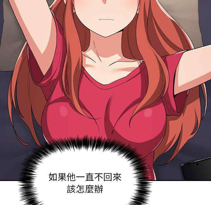 韩国漫画梦幻直播间韩漫_梦幻直播间-第61话在线免费阅读-韩国漫画-第12张图片