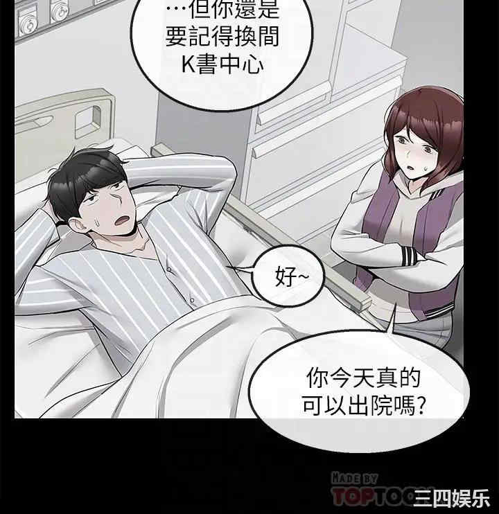 韩国漫画深夜噪音韩漫_深夜噪音-第56话在线免费阅读-韩国漫画-第6张图片