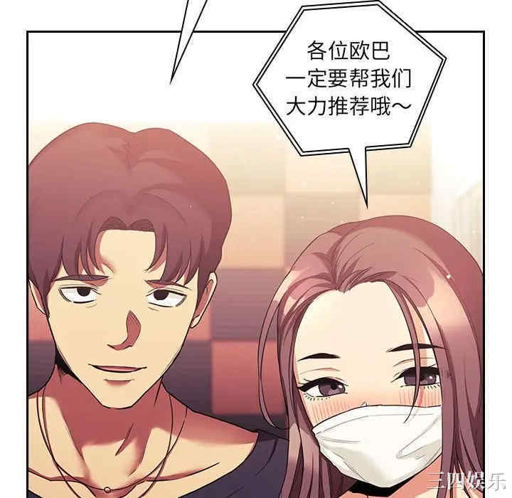 韩国漫画梦幻直播间韩漫_梦幻直播间-第44话在线免费阅读-韩国漫画-第10张图片