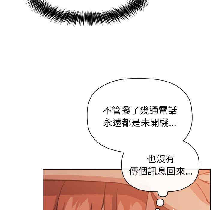 韩国漫画梦幻直播间韩漫_梦幻直播间-第61话在线免费阅读-韩国漫画-第13张图片
