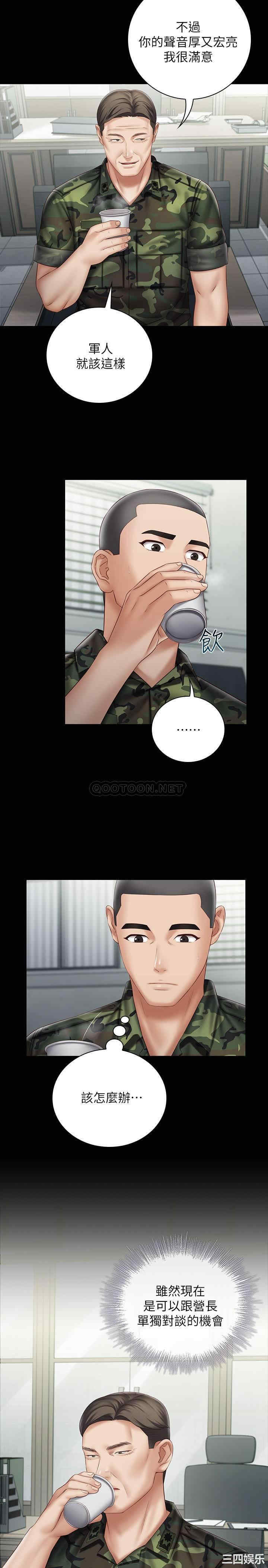 韩国漫画韩漫_妹妹的义务-第54话在线免费阅读-韩国漫画-第5张图片