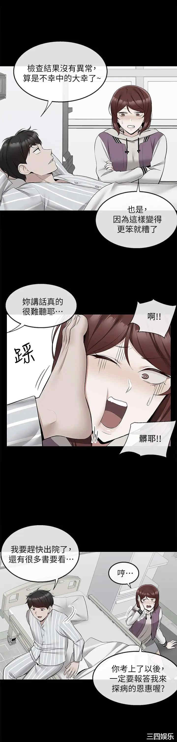 韩国漫画深夜噪音韩漫_深夜噪音-第56话在线免费阅读-韩国漫画-第7张图片