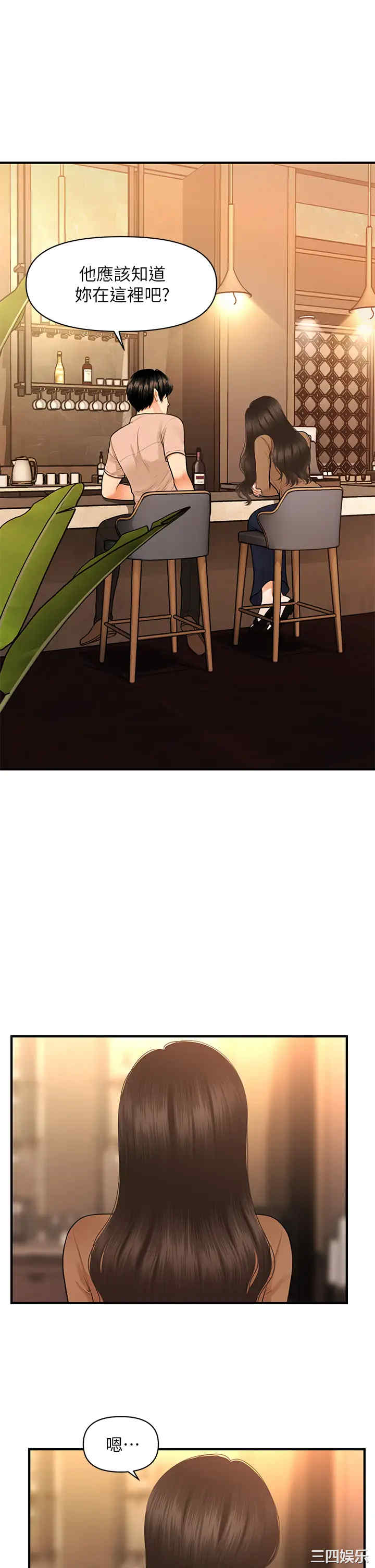 韩国漫画韩漫_医美奇鸡-第47话在线免费阅读-韩国漫画-第13张图片