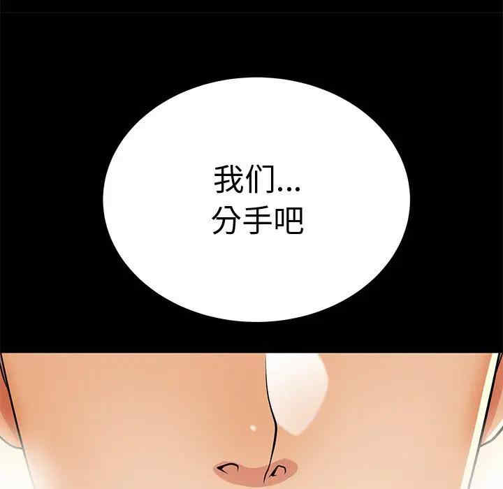 韩国漫画失格妈妈韩漫_失格妈妈-第48话在线免费阅读-韩国漫画-第114张图片