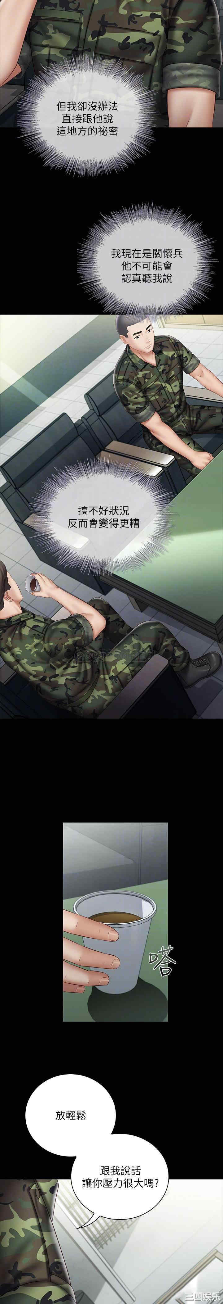 韩国漫画韩漫_妹妹的义务-第54话在线免费阅读-韩国漫画-第6张图片