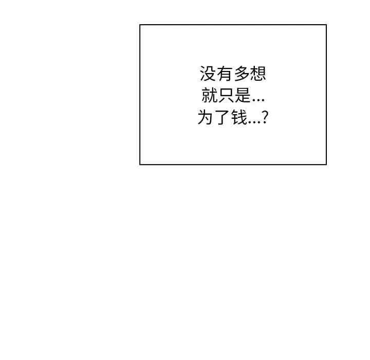 韩国漫画梦幻直播间韩漫_梦幻直播间-第44话在线免费阅读-韩国漫画-第12张图片