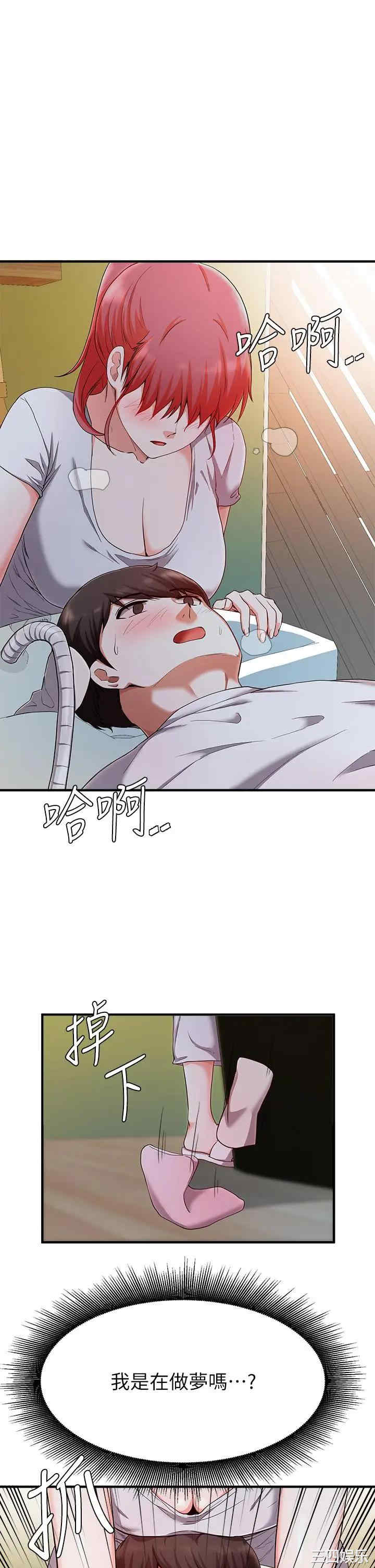 韩国漫画韩漫_废柴逃脱-第20话在线免费阅读-韩国漫画-第26张图片