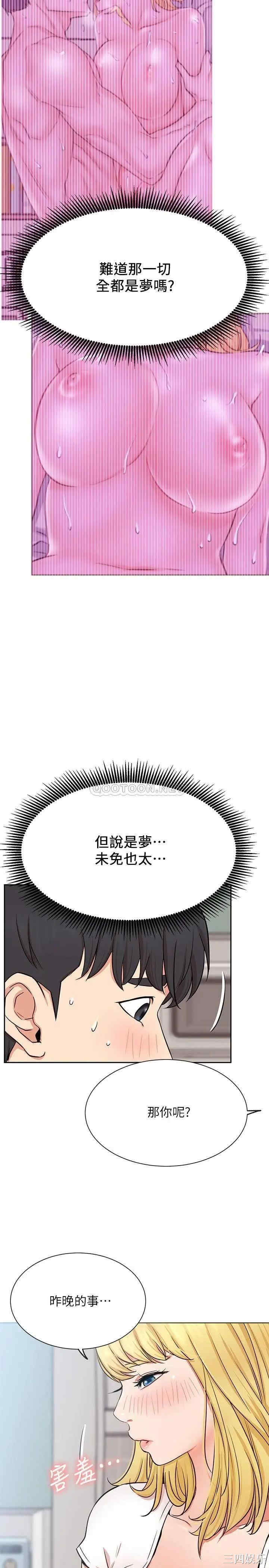 韩国漫画网红私生活韩漫_网红私生活-第18话在线免费阅读-韩国漫画-第34张图片