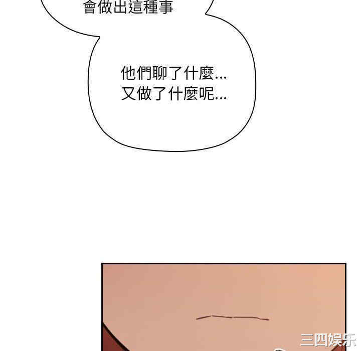 韩国漫画梦幻直播间韩漫_梦幻直播间-第61话在线免费阅读-韩国漫画-第16张图片