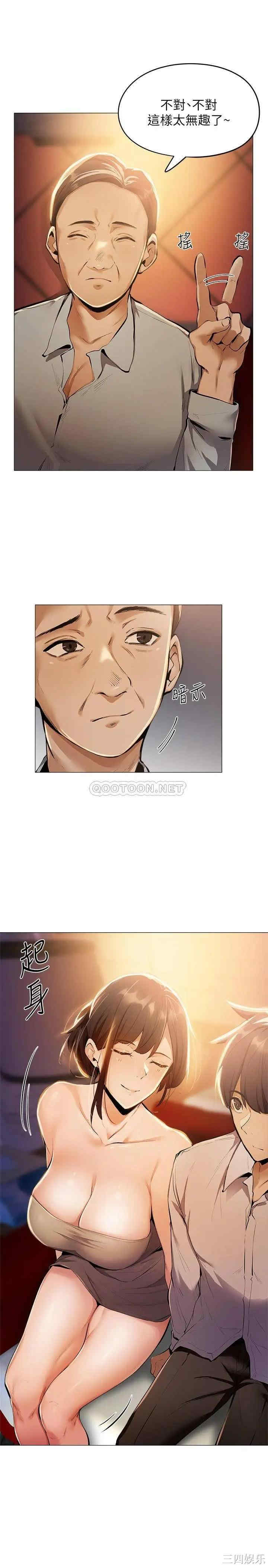 韩国漫画韩漫_还有空房吗-第6话在线免费阅读-韩国漫画-第26张图片