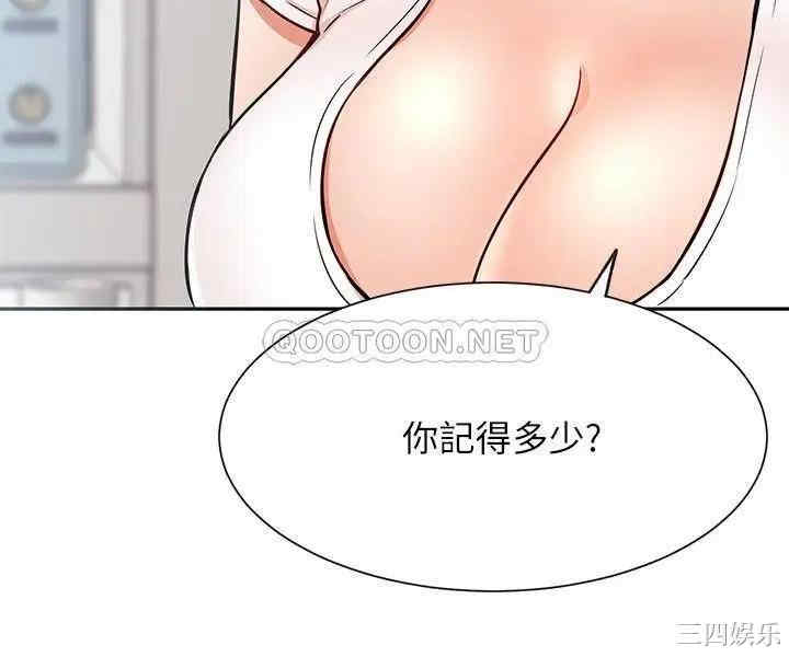 韩国漫画网红私生活韩漫_网红私生活-第18话在线免费阅读-韩国漫画-第35张图片