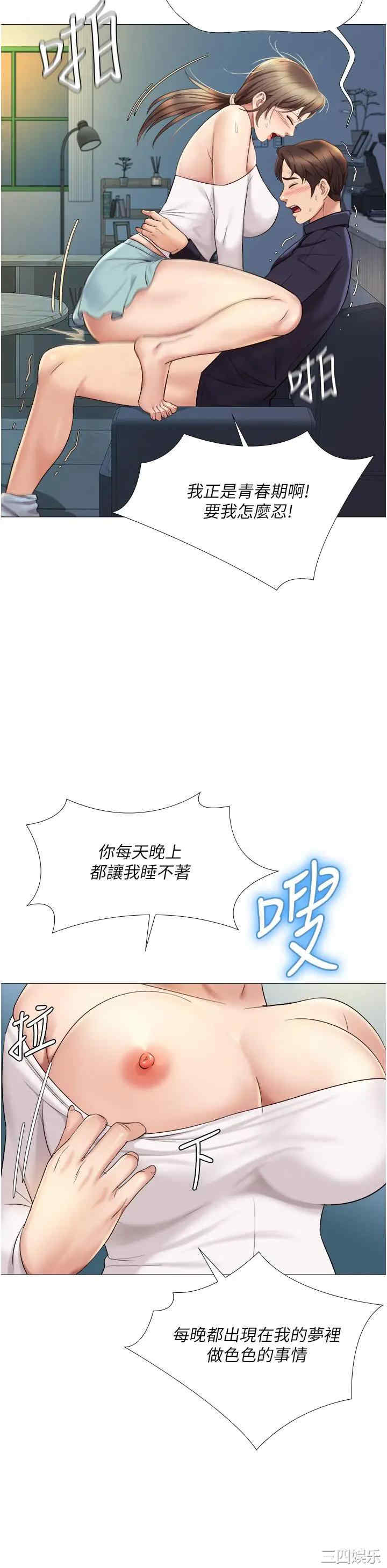 韩国漫画韩漫_女儿闺蜜都归ME-第13话在线免费阅读-韩国漫画-第39张图片