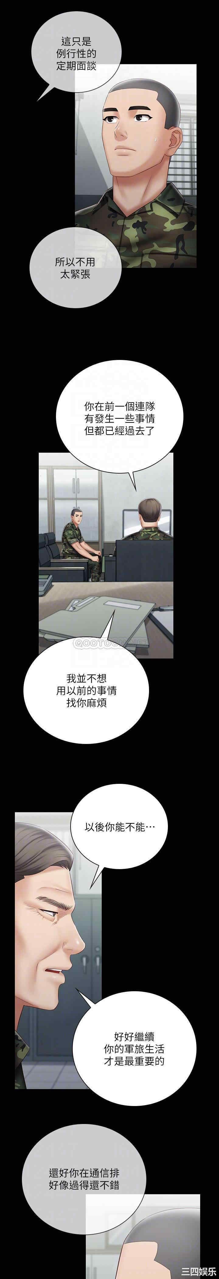 韩国漫画韩漫_妹妹的义务-第54话在线免费阅读-韩国漫画-第8张图片