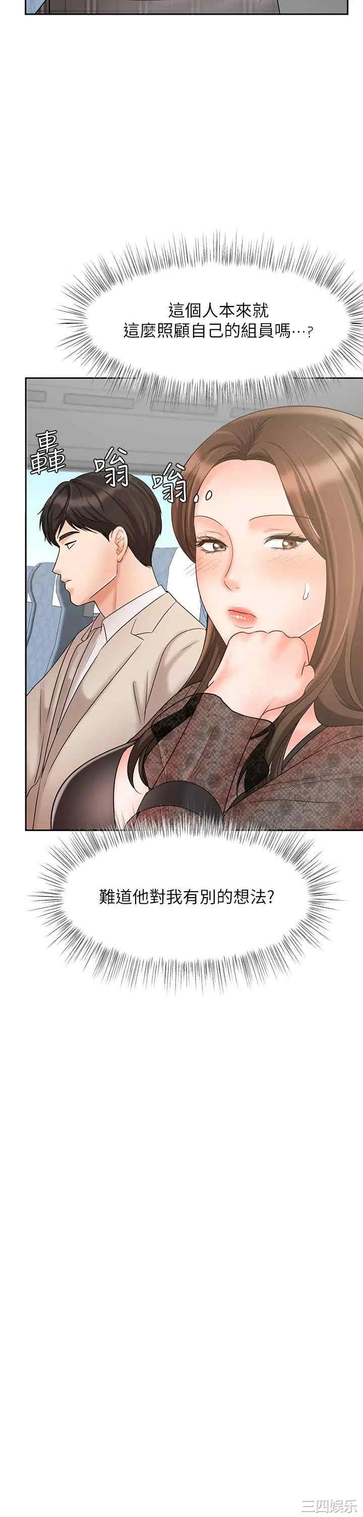 韩国漫画韩漫_业绩女王-第17话在线免费阅读-韩国漫画-第33张图片