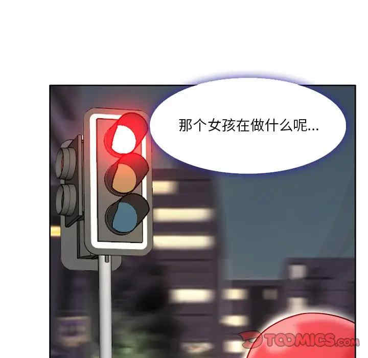韩国漫画命中注定爱上你韩漫_命中注定爱上你-第3话在线免费阅读-韩国漫画-第66张图片
