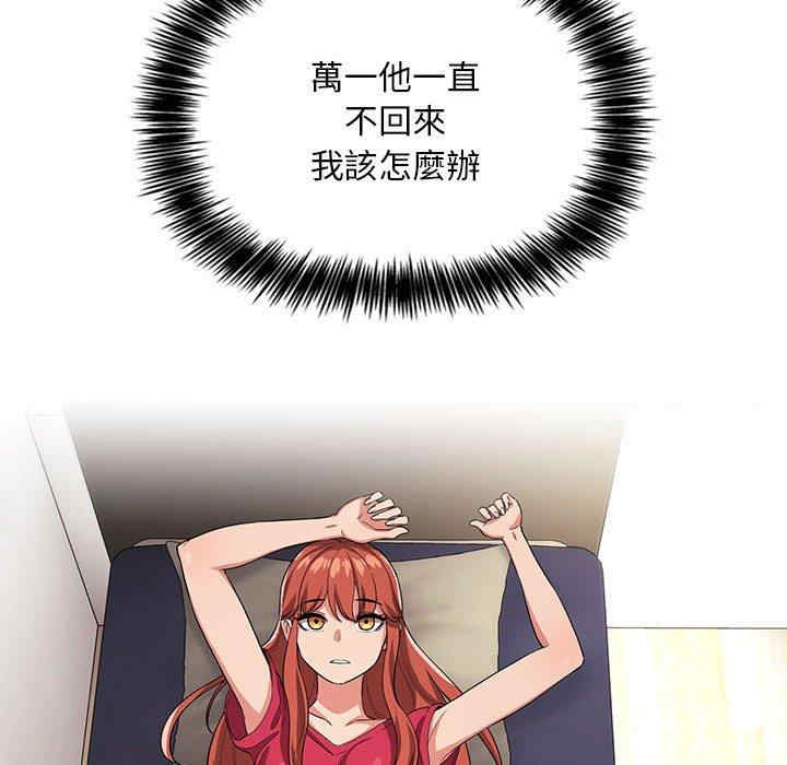 韩国漫画梦幻直播间韩漫_梦幻直播间-第61话在线免费阅读-韩国漫画-第18张图片