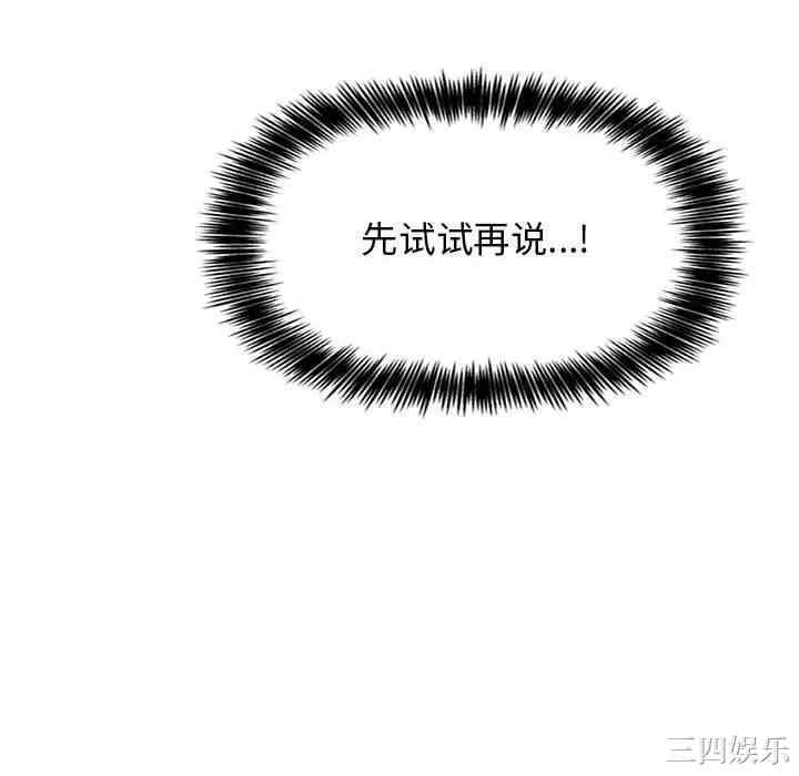 韩国漫画梦幻直播间韩漫_梦幻直播间-第44话在线免费阅读-韩国漫画-第16张图片