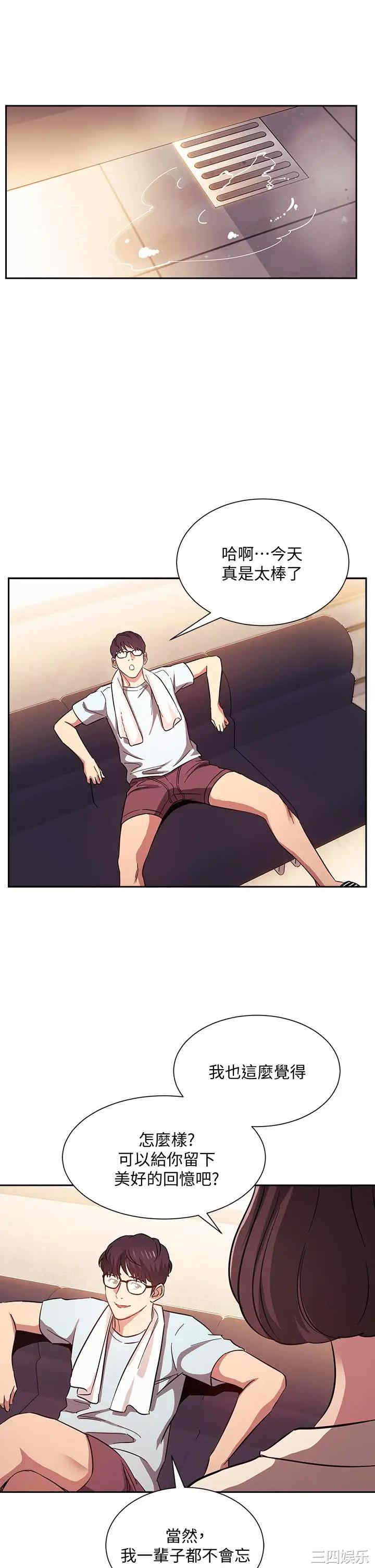 韩国漫画韩漫_朋友的妈妈-第42话在线免费阅读-韩国漫画-第22张图片