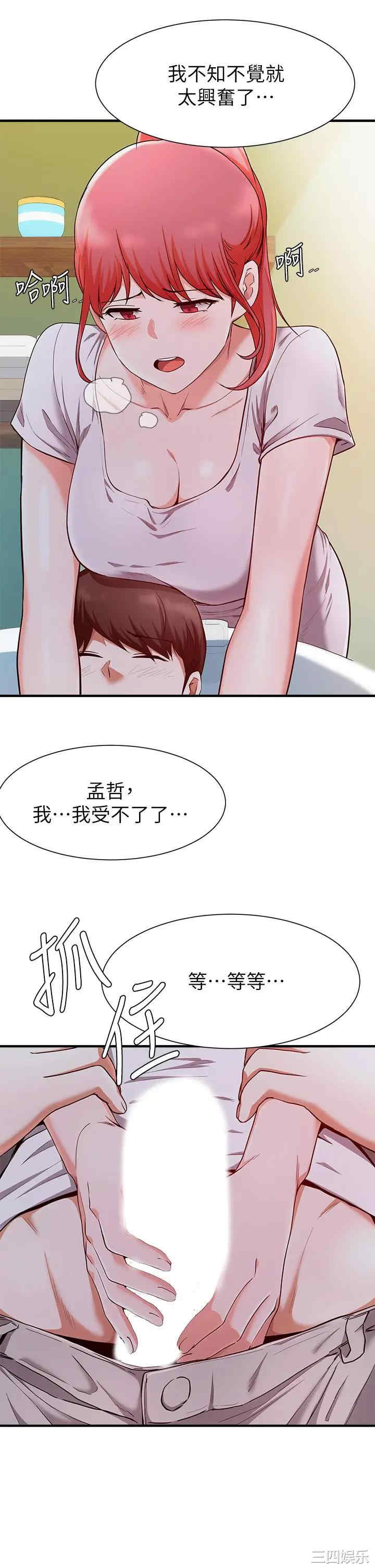 韩国漫画韩漫_废柴逃脱-第20话在线免费阅读-韩国漫画-第28张图片