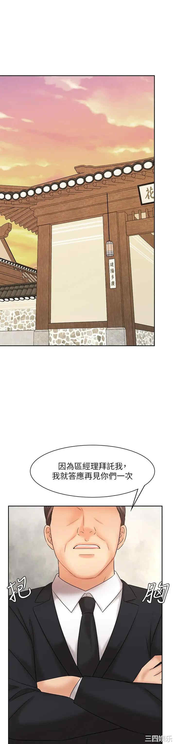 韩国漫画韩漫_业绩女王-第17话在线免费阅读-韩国漫画-第34张图片