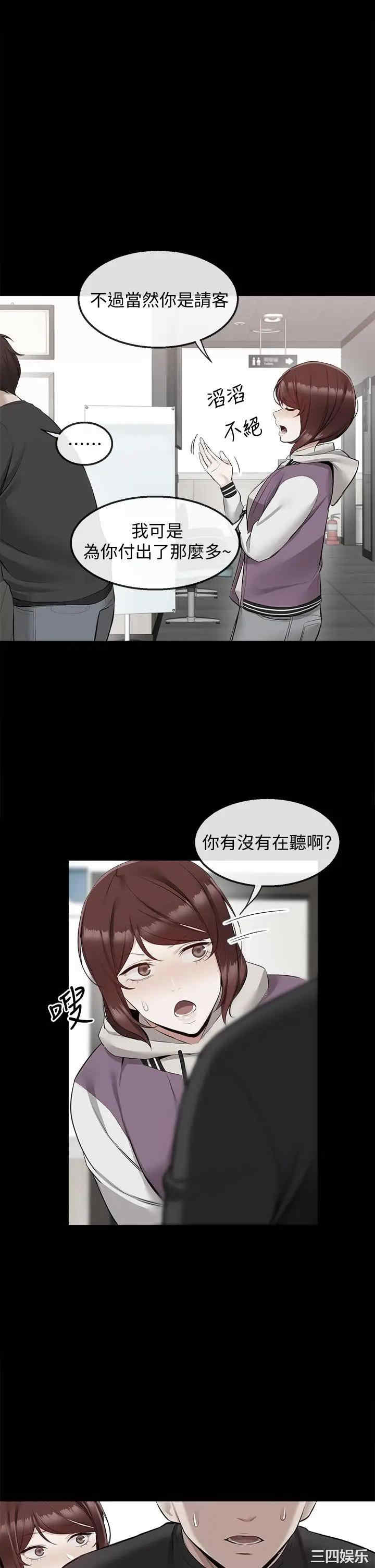 韩国漫画深夜噪音韩漫_深夜噪音-第56话在线免费阅读-韩国漫画-第11张图片