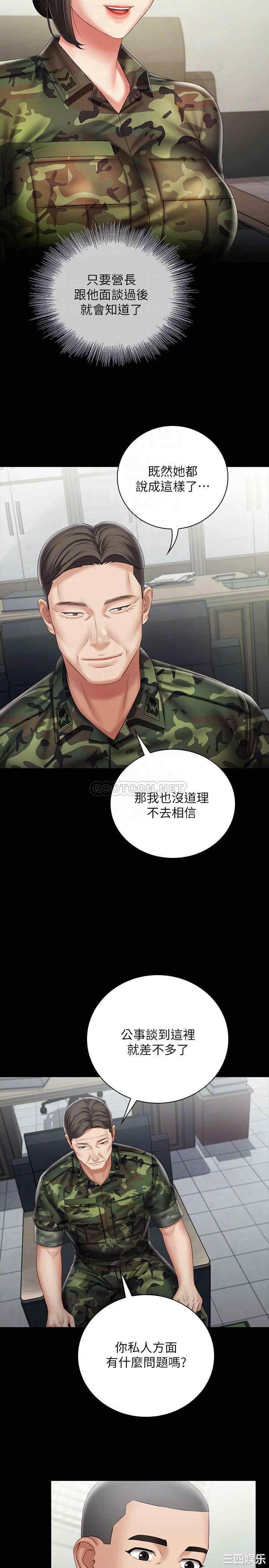 韩国漫画韩漫_妹妹的义务-第54话在线免费阅读-韩国漫画-第10张图片