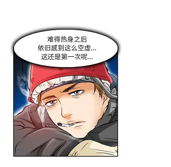 韩国漫画命中注定爱上你韩漫_命中注定爱上你-第3话在线免费阅读-韩国漫画-第68张图片
