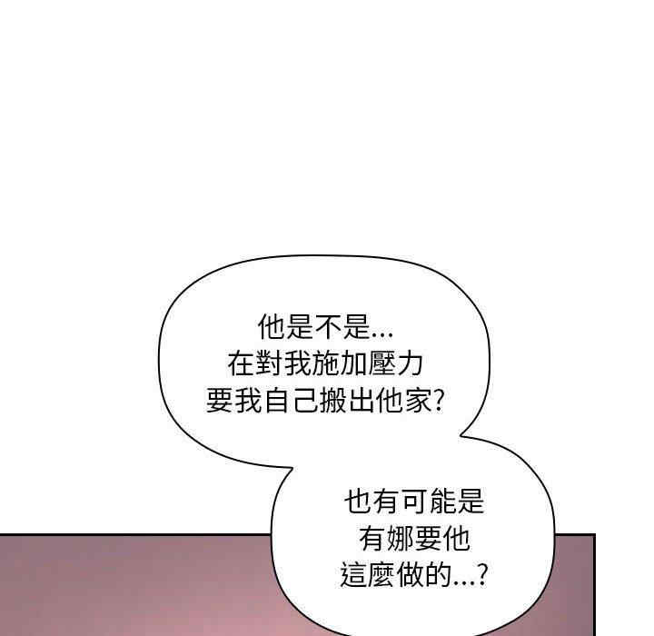 韩国漫画梦幻直播间韩漫_梦幻直播间-第61话在线免费阅读-韩国漫画-第20张图片