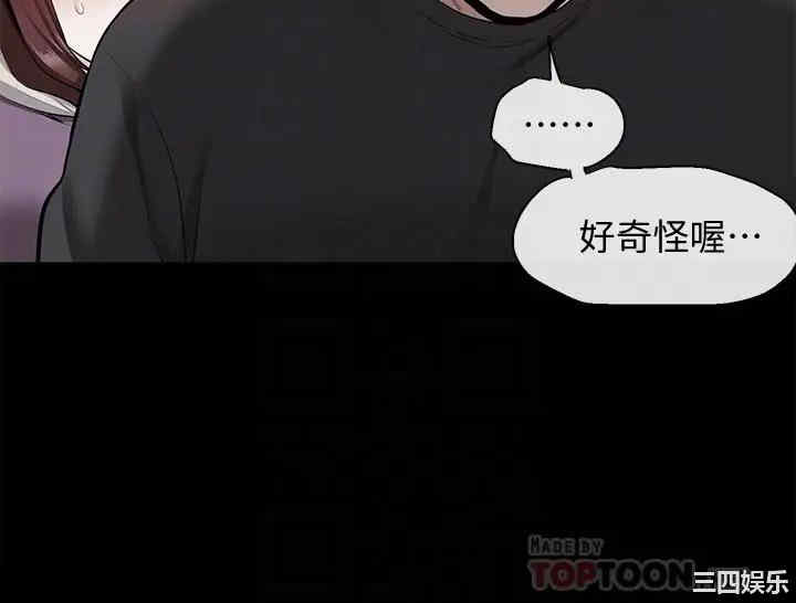 韩国漫画深夜噪音韩漫_深夜噪音-第56话在线免费阅读-韩国漫画-第12张图片