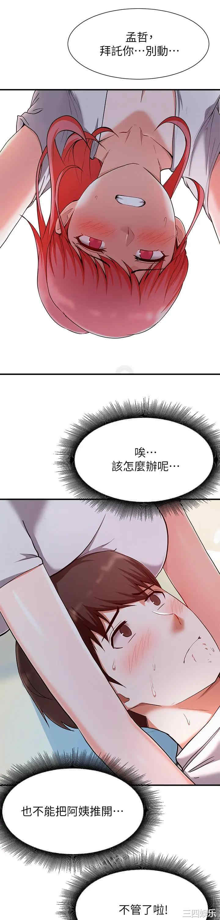 韩国漫画韩漫_废柴逃脱-第20话在线免费阅读-韩国漫画-第29张图片