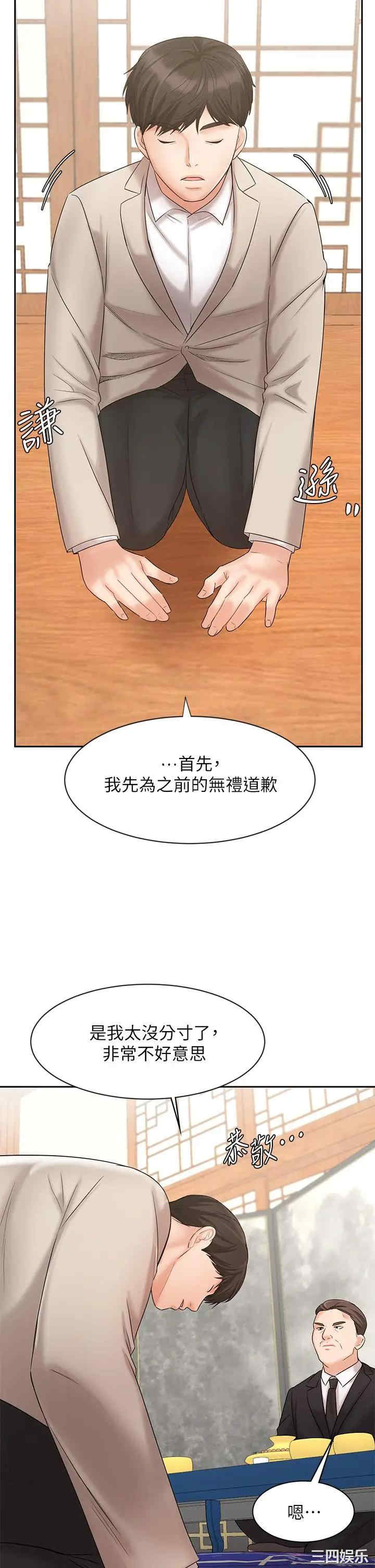 韩国漫画韩漫_业绩女王-第17话在线免费阅读-韩国漫画-第35张图片