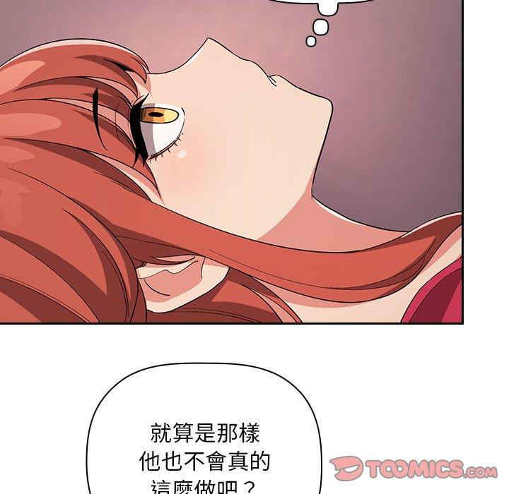韩国漫画梦幻直播间韩漫_梦幻直播间-第61话在线免费阅读-韩国漫画-第21张图片