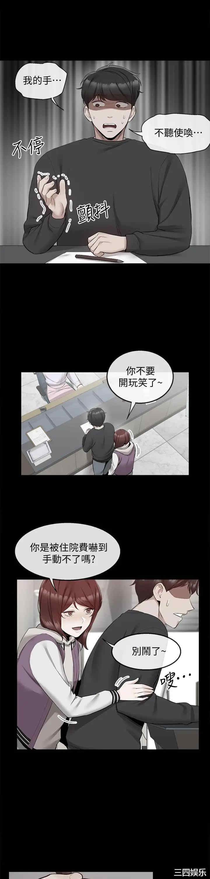 韩国漫画深夜噪音韩漫_深夜噪音-第56话在线免费阅读-韩国漫画-第13张图片