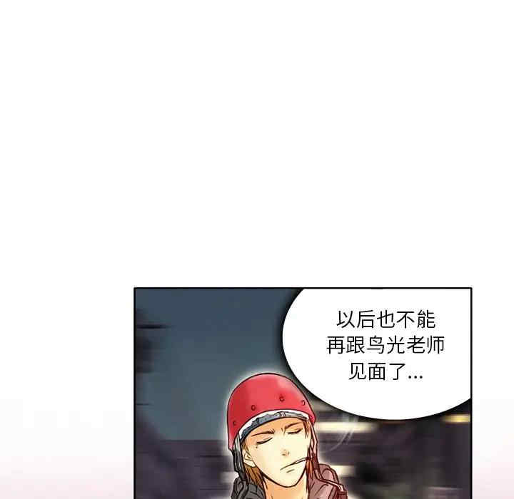 韩国漫画命中注定爱上你韩漫_命中注定爱上你-第3话在线免费阅读-韩国漫画-第69张图片