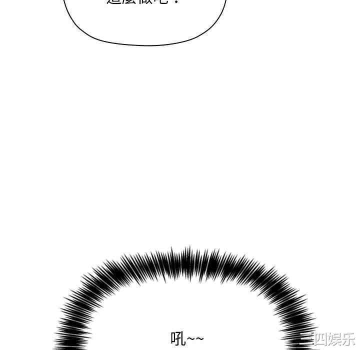 韩国漫画梦幻直播间韩漫_梦幻直播间-第61话在线免费阅读-韩国漫画-第22张图片