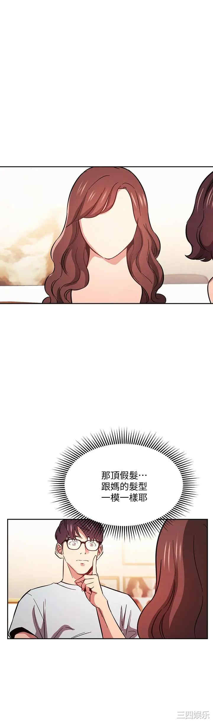 韩国漫画韩漫_朋友的妈妈-第42话在线免费阅读-韩国漫画-第25张图片