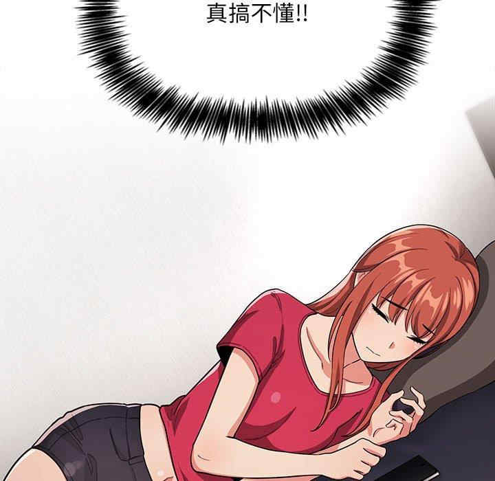 韩国漫画梦幻直播间韩漫_梦幻直播间-第61话在线免费阅读-韩国漫画-第23张图片